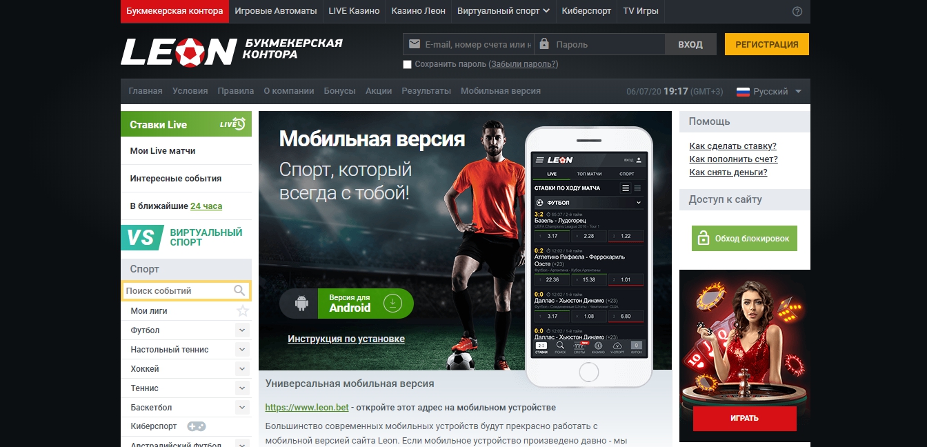 Бонус код Леон на 20000 руб при регистрации Все Leon промокоды.