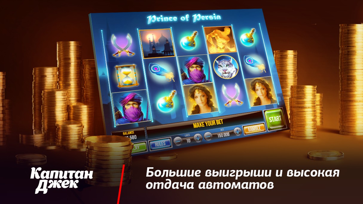 Играть бесплатно