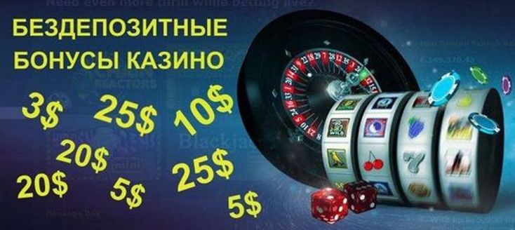 Казино онлайн играть бесплатно без регистрации