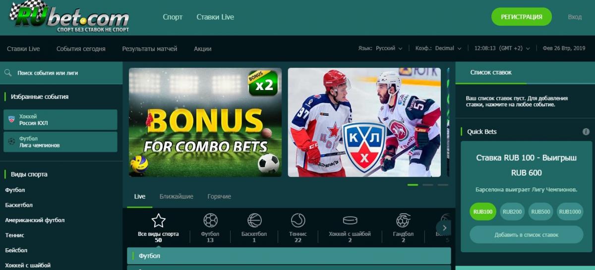 BetСтавки на спорт онлайн на официальном сайте букмекерской.