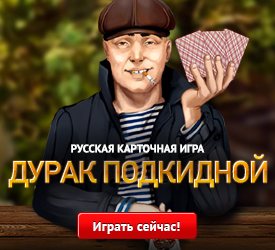 Список карточных игр с выводом реальных денег