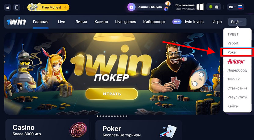 Win Ставки на спорт и Онлайн Казино • Бонус 500% - 1Win