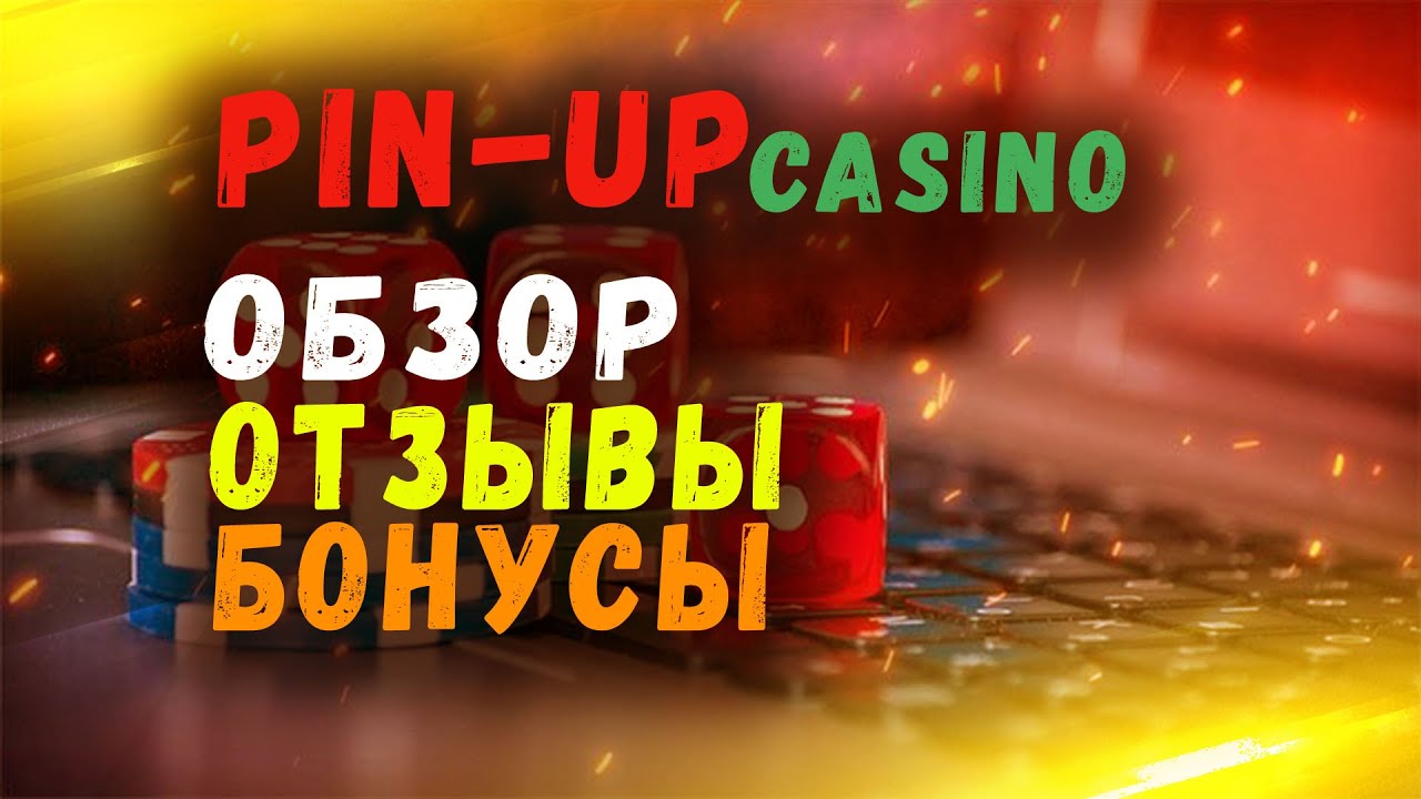 Скачать Пин Ап казино на Андроид Мобильное приложение Pin.