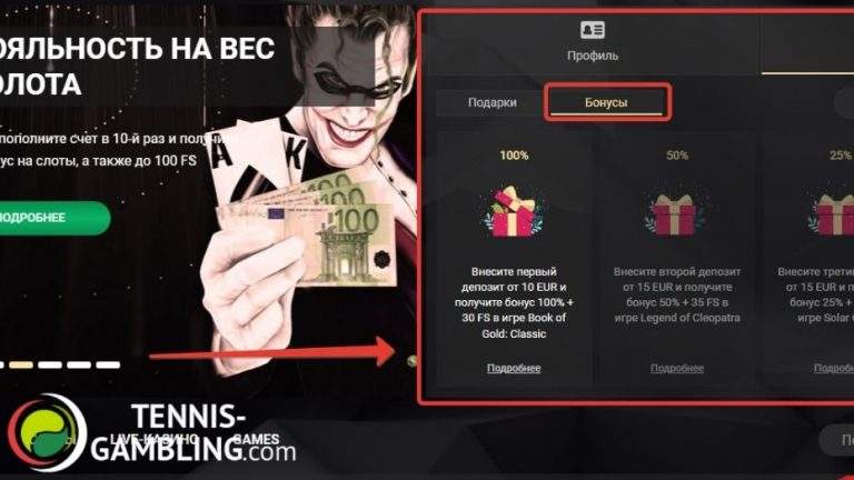 Бонусы в онлайн казино 1xSlots — бездепозитные бонус коды и.