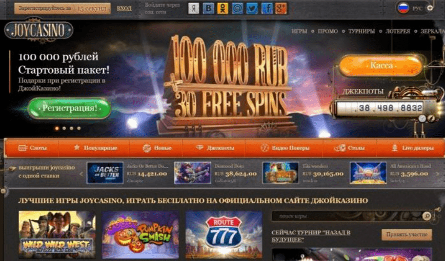 Онлайн казино Joycasino. Вход, игровые автоматы.