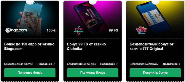 Фриспины в казино в 2024 — за регистрацию.