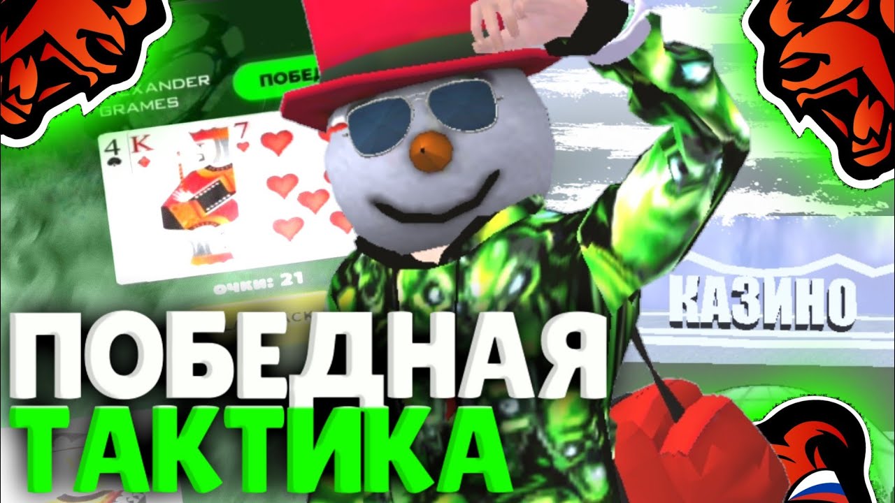 Как играть в блэкджек - wikiHow