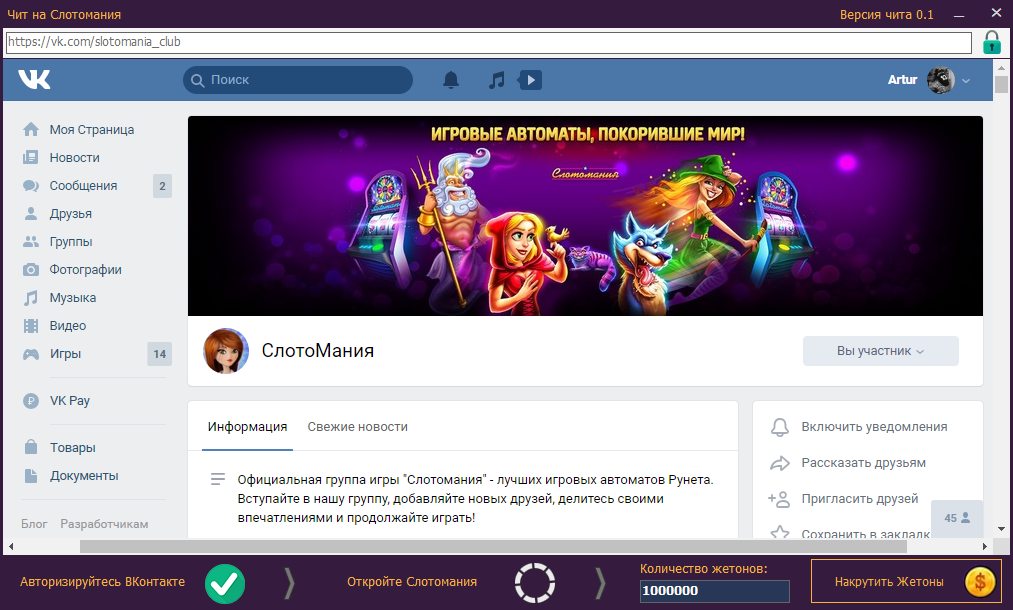 На Андроид - mob.org