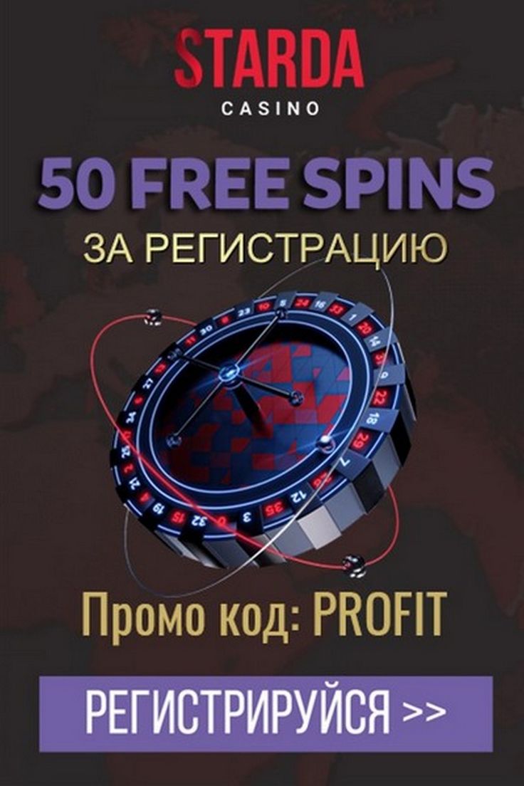 Бездепозитные бонусы за регистрацию в онлайн казино 2024