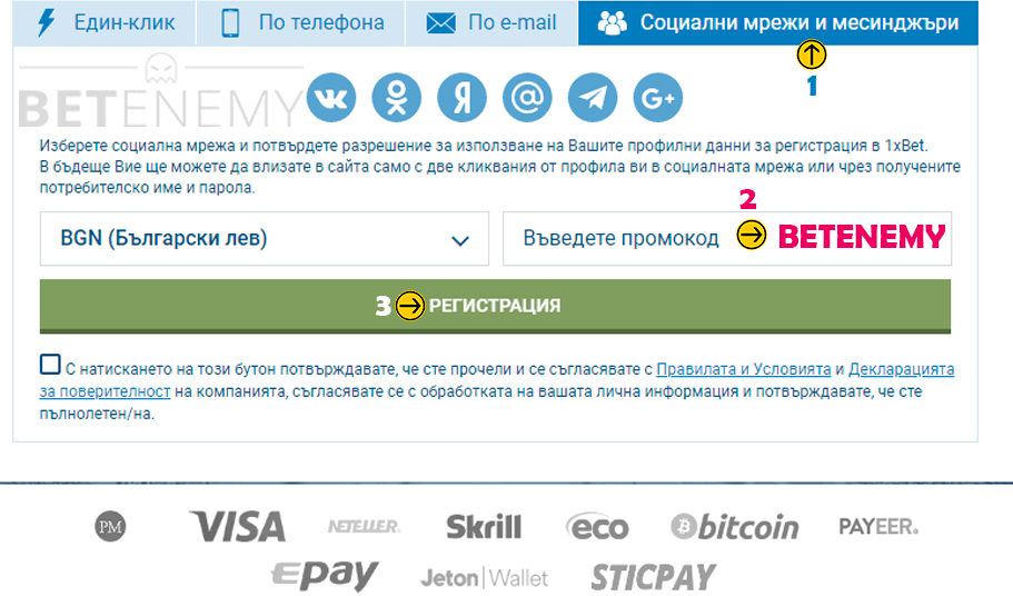 XBet регистрация ≻≻ Как зарегистрироваться в 1ХБЕТ с бонусом.