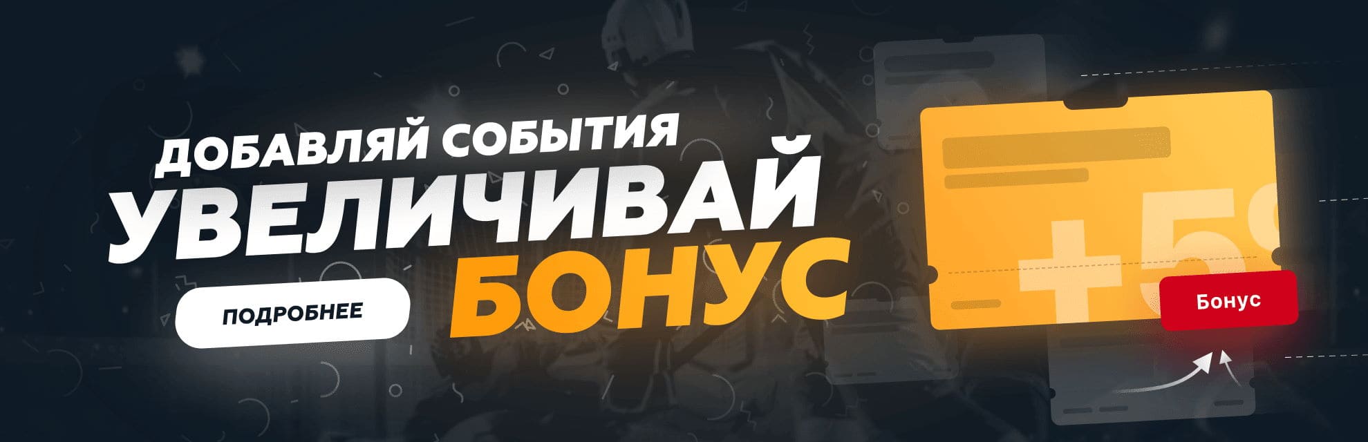 Win Букмекерская контора, официальный сайт, мобильная версия.