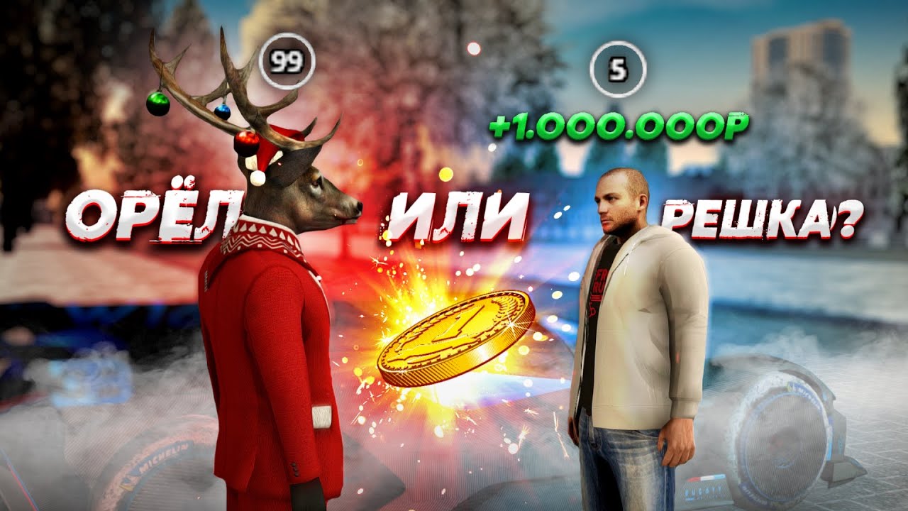 Кто хочет стать миллионером? – бесплатная онлайн игра