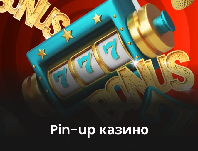Скачать Пин Ап на телефон ⇒ Установка приложения казино ⇒.