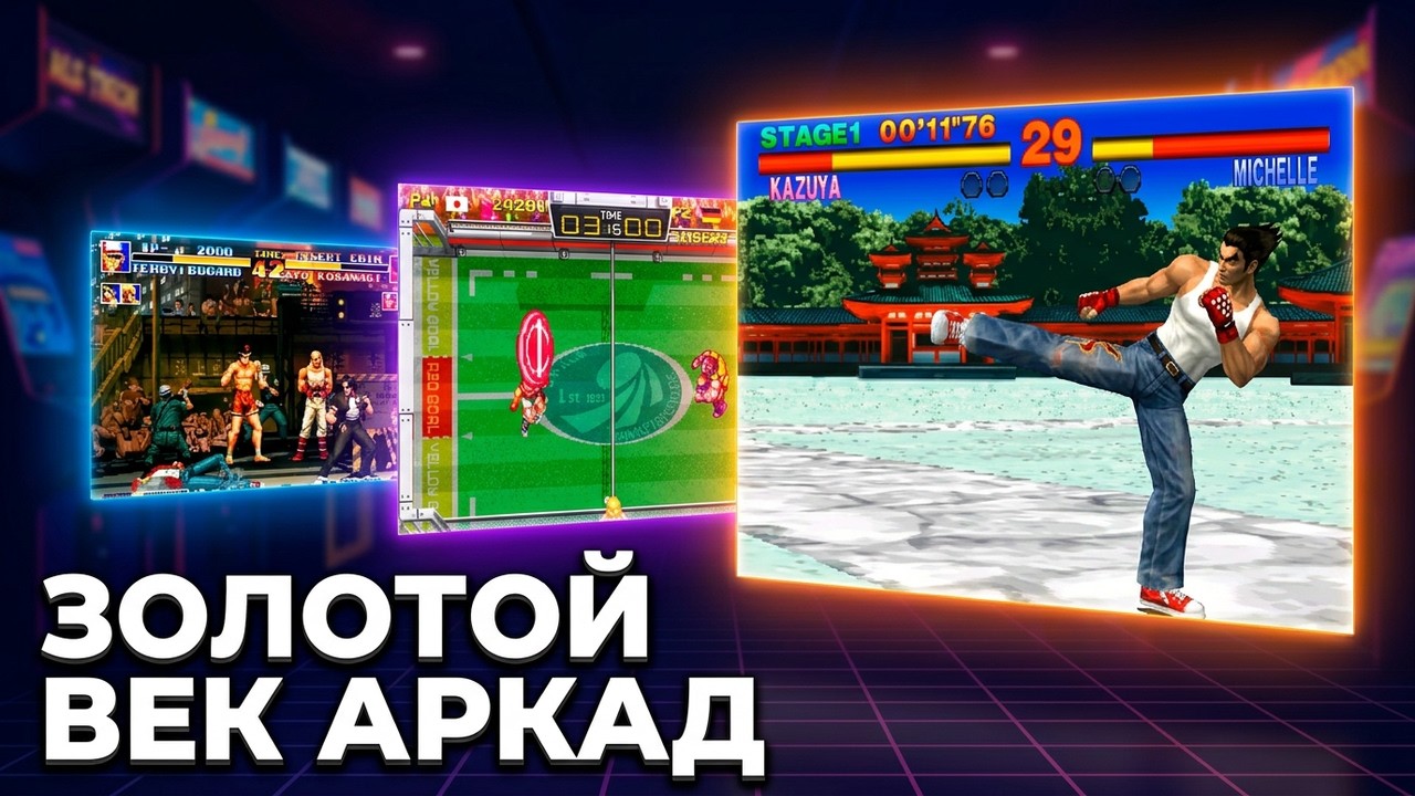 Игровые автоматы 90-х - играть в старые слоты 90 годов