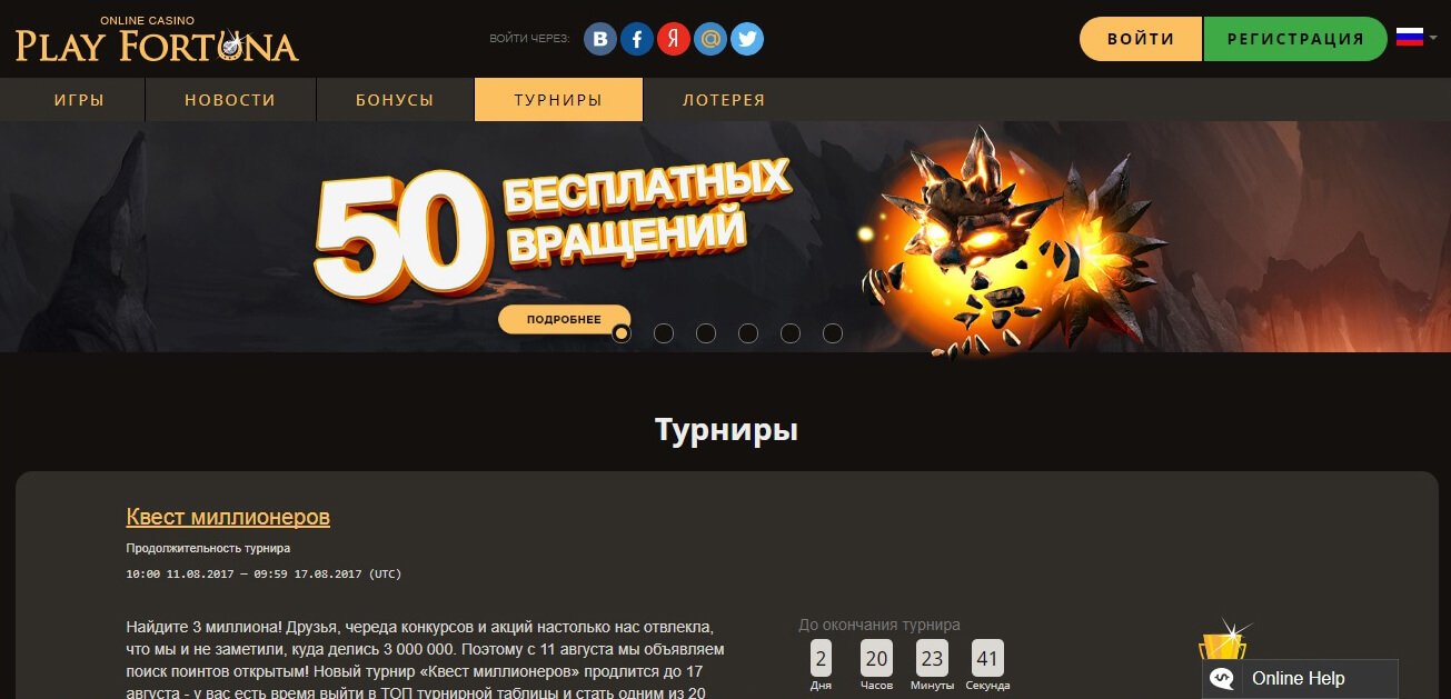 Play Fortuna Сasino - официальный сайт и зеркало онлайн