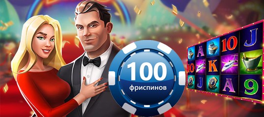 Бездепозитный бонус с выводом ⇔ Казино с бездепозитным.