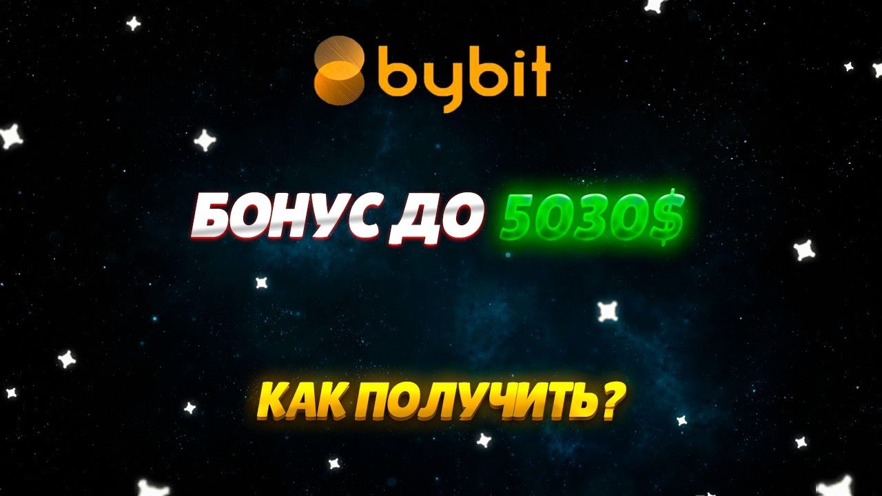Бонусы 5000 рублей 2024 на сегодня за регистрацию и без регистрации, за.