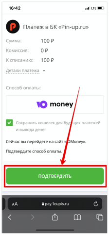 Вывод средств в Pin-Up как вывести деньги со счета и какие.