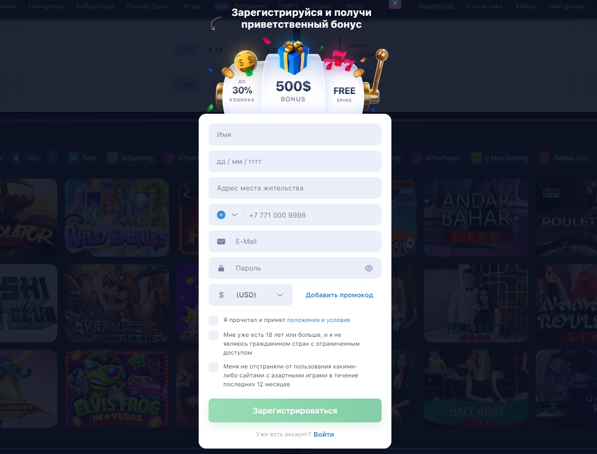 Win казино ⚡ официальный сайт Зеркало БК 1вин