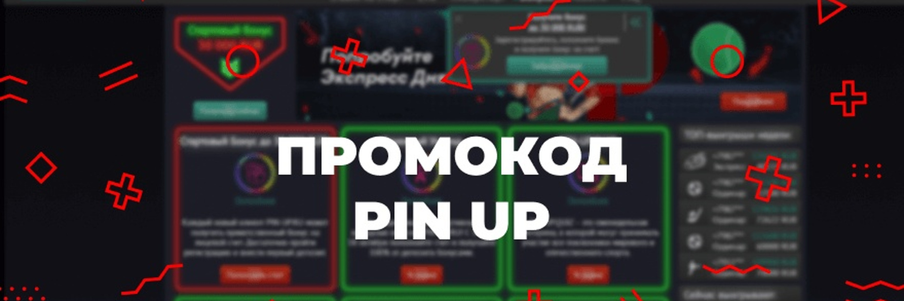 Официальный сайт казино Пин Ап зеркало рабочее зеркало