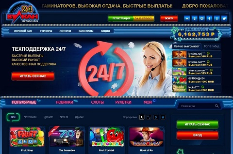 Вулкан Казино – официальный сайт с онлайн играми.
