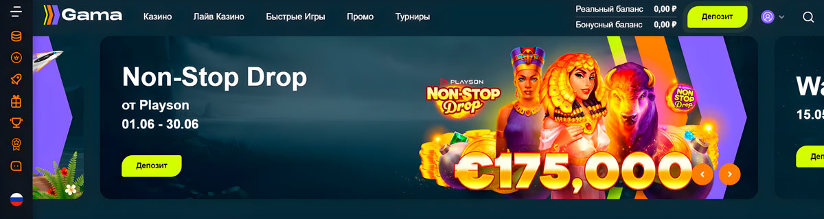 Gama Casino Официальный Сайт