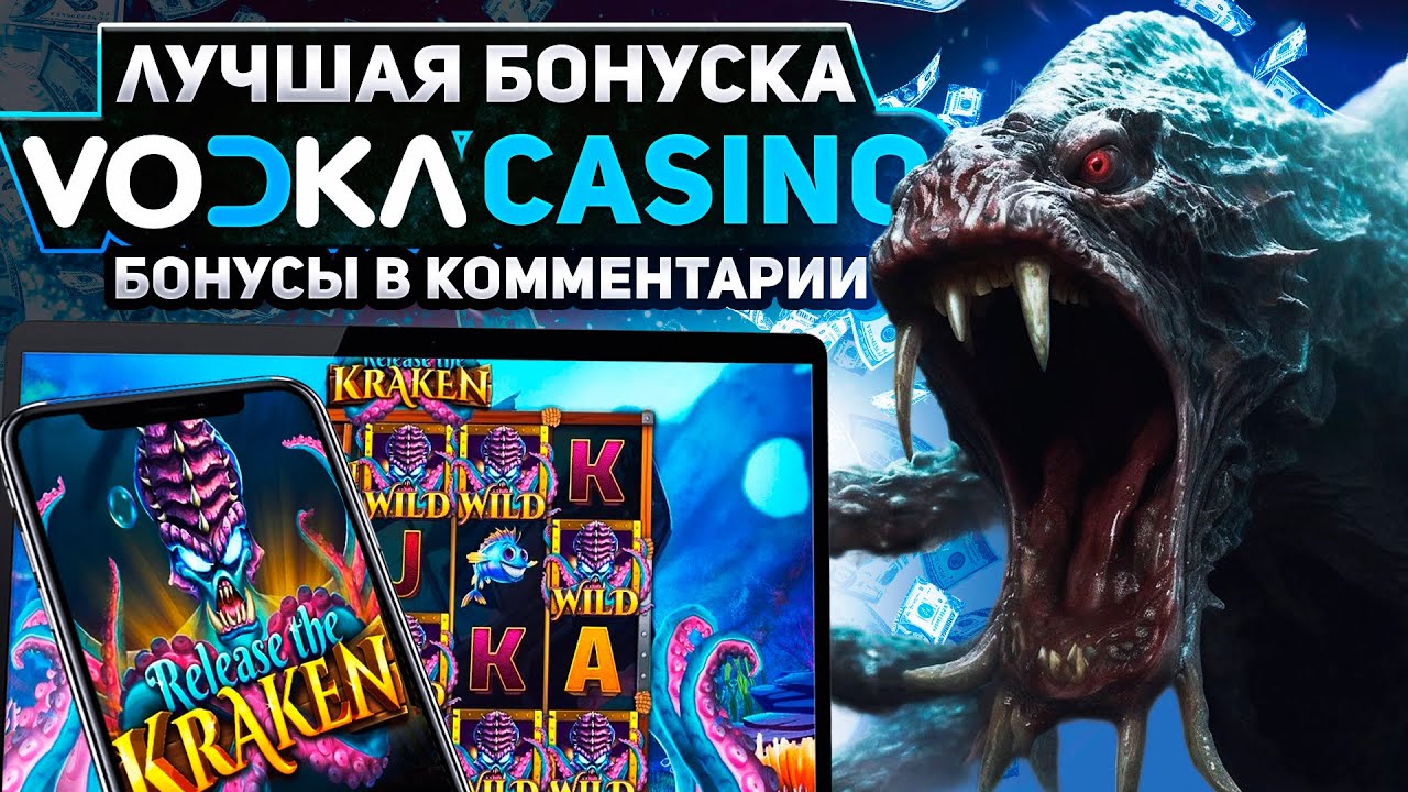 Vodka Casino - Официальный сайт для игры, актуальное на сегодня