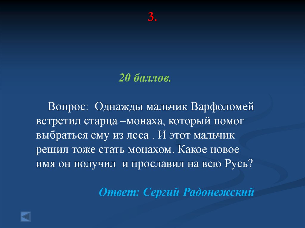 Урок литературы по теме