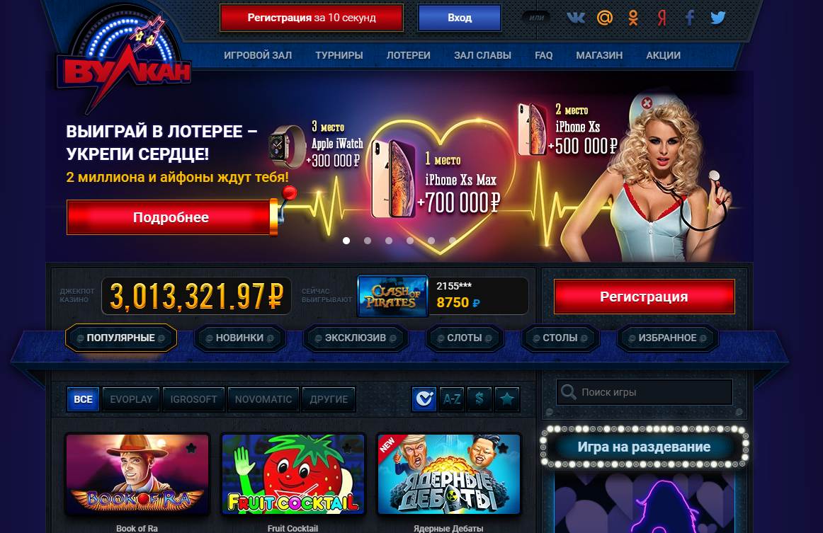 Вулкан игровые автоматы играть бесплатно, без регистрации онлайн