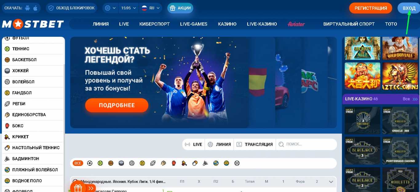 Мостбет ≺ БК Mostbet ≻ Букмекерская контора ≻ Регистрация ≻.