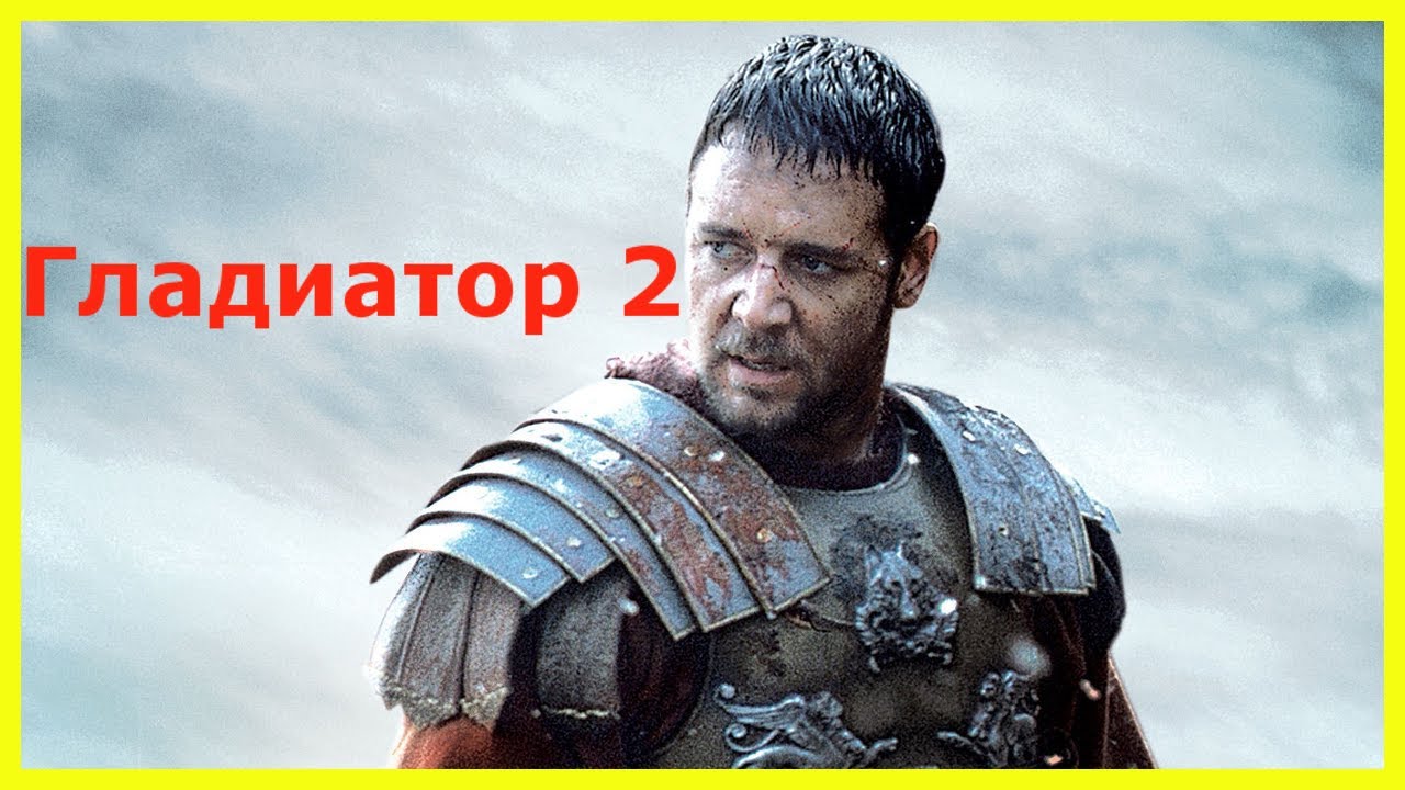 Гладиатор – Играть онлайн на сайте Создание игр