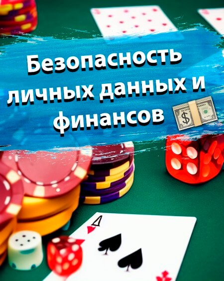 Играть в казино на деньги