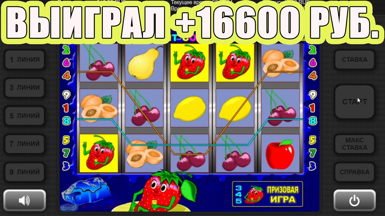 Секреты и интересные факты об игровом автомате Fruit.