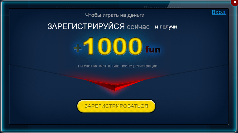 За регистрацию — игровые.