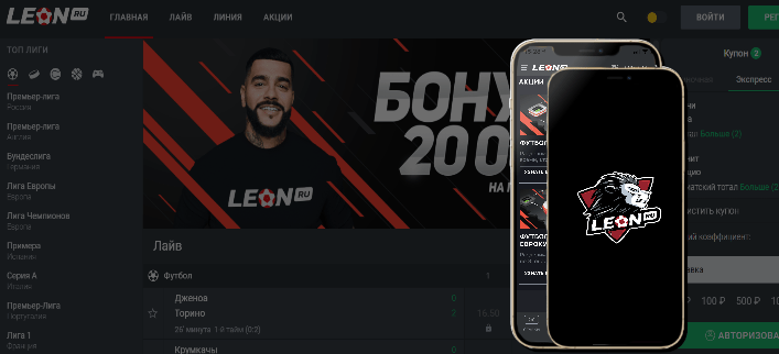 Leonbets рабочее зеркало на сегодня - 2024 год