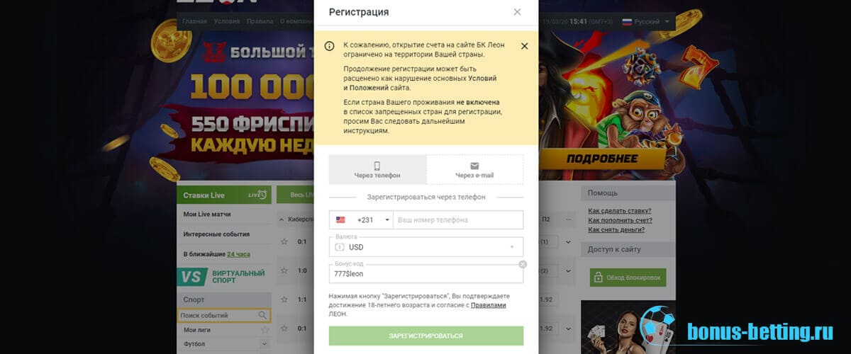 Leonbets Вход Рабочее Актуальное зеркало конторы.