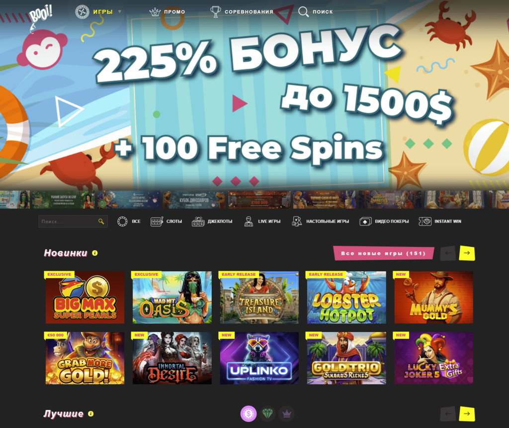 Booi Casino - официальный сайт, зеркало, регистрация