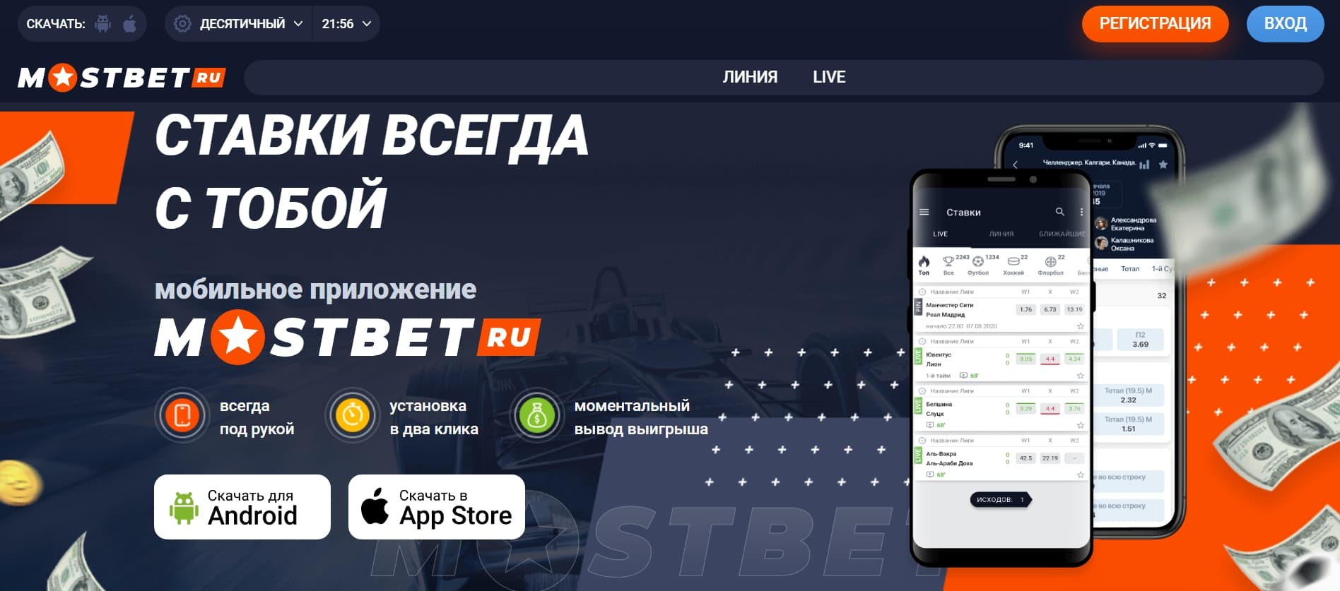 Мостбет казино Mostbet ⚡ Играть на официальном сайте
