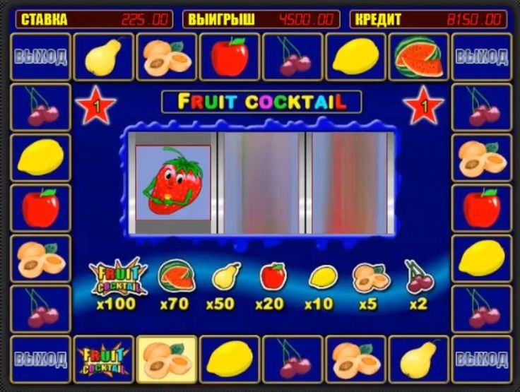 Игра Фруктовый Коктейль - Играть Онлайн!