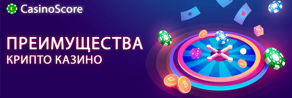 Крипто казино на біткоін в Україні 2024