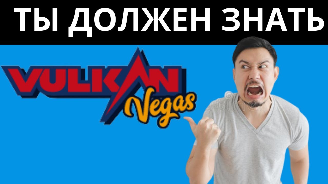 Букмекерская контора ВулканБет - My blog