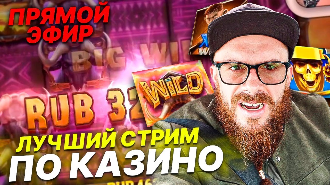 Анлим Казино - 100% Легальное Онлайн Казино Регистрация и Вход на.