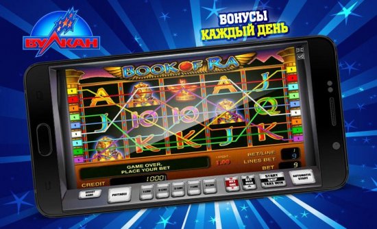 Вулкан Россия официальный сайт играть онлайн