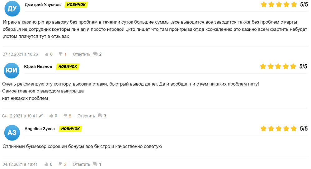Рабочее зеркало онлайн казино Pin Up на сегодня