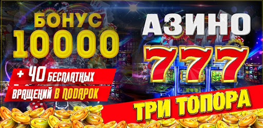 Azino 777 - Азино777 онлайн казино.