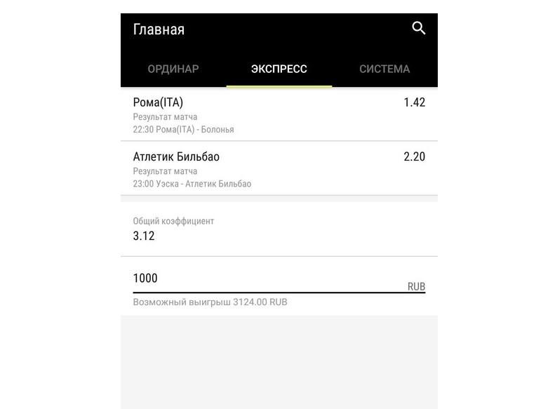 Приложение БК Пари матч Parimatch