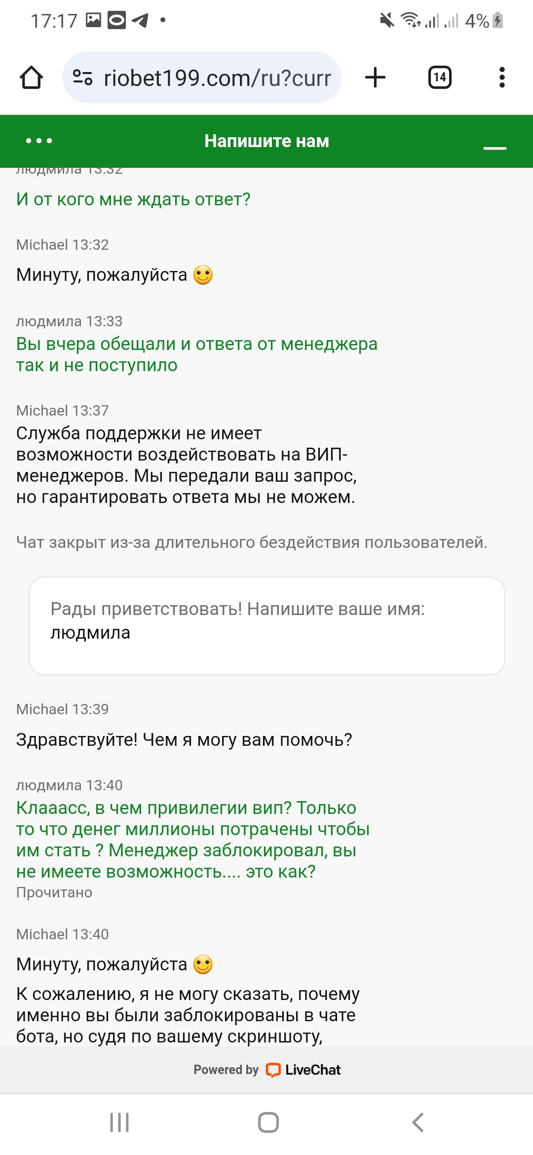 Отзывы о казино Riobet 2024 от игроков - 80.