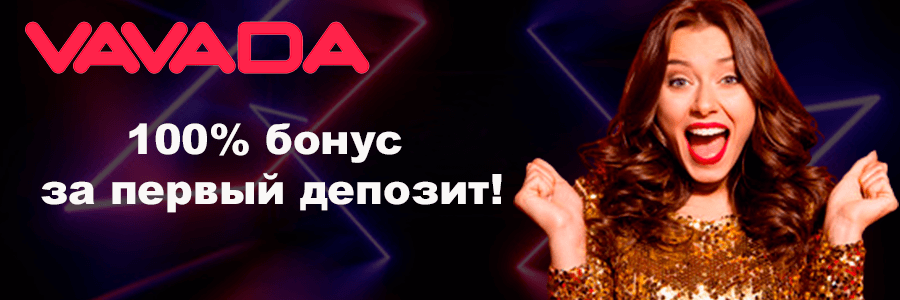 Вавада VAVADA CASINO официальный сайт, обзор, вход