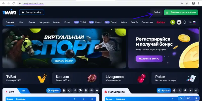 Bet-1 index1Win официальный сайт букмекера 1Вин идеальный выбор для.