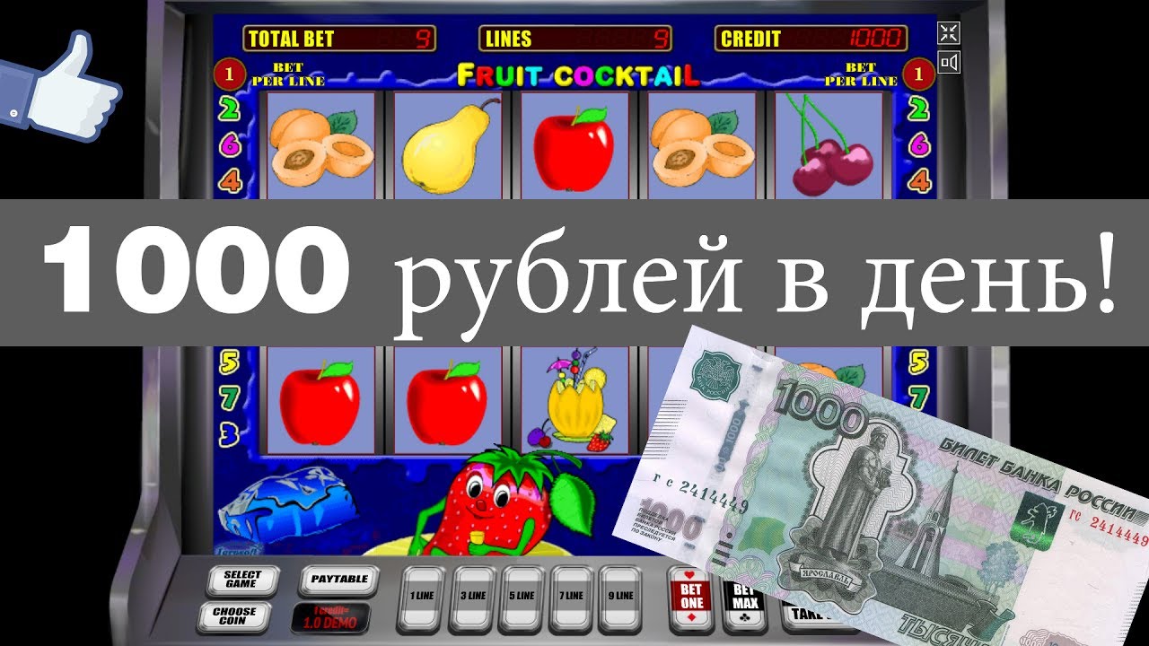 Играть онлайн в клубе.